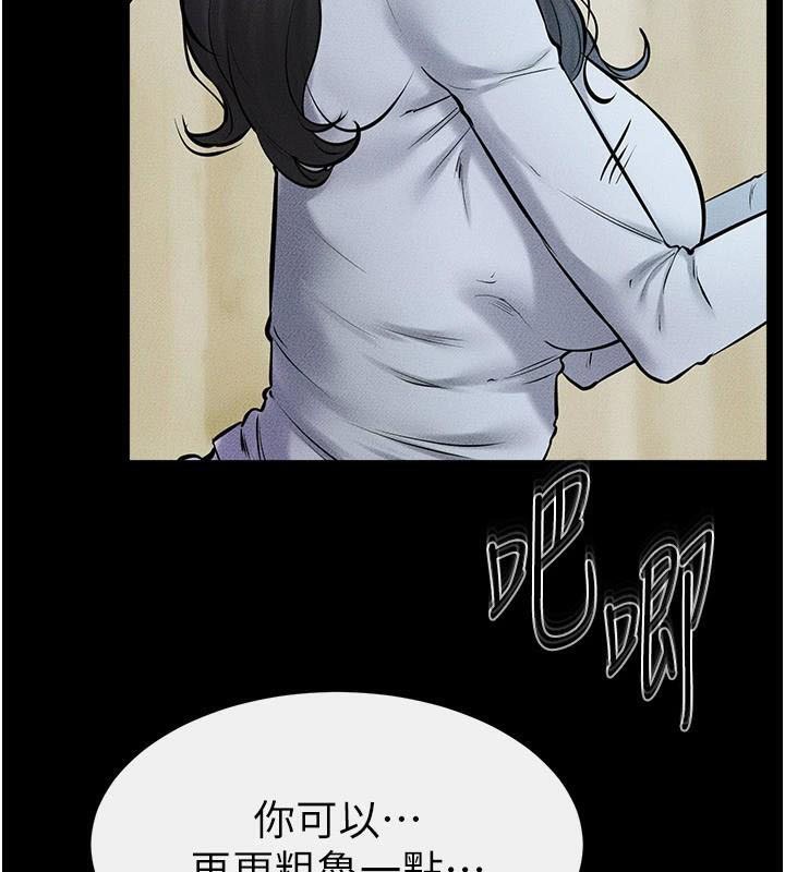 继母与继姐第59話-原來你喜歡這樣玩&hearts;