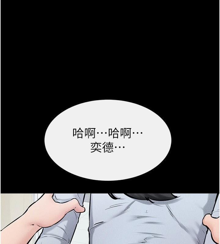 继母与继姐第59話-原來你喜歡這樣玩&hearts;