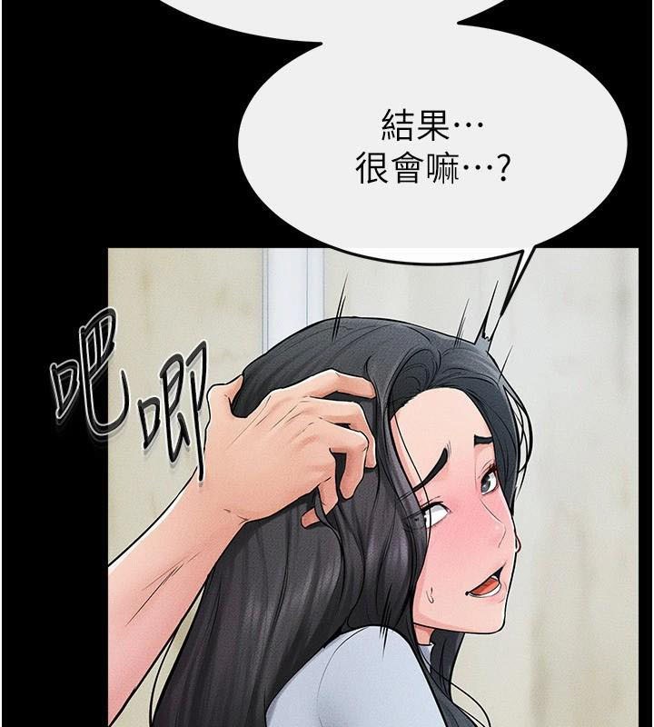 继母与继姐第59話-原來你喜歡這樣玩&hearts;