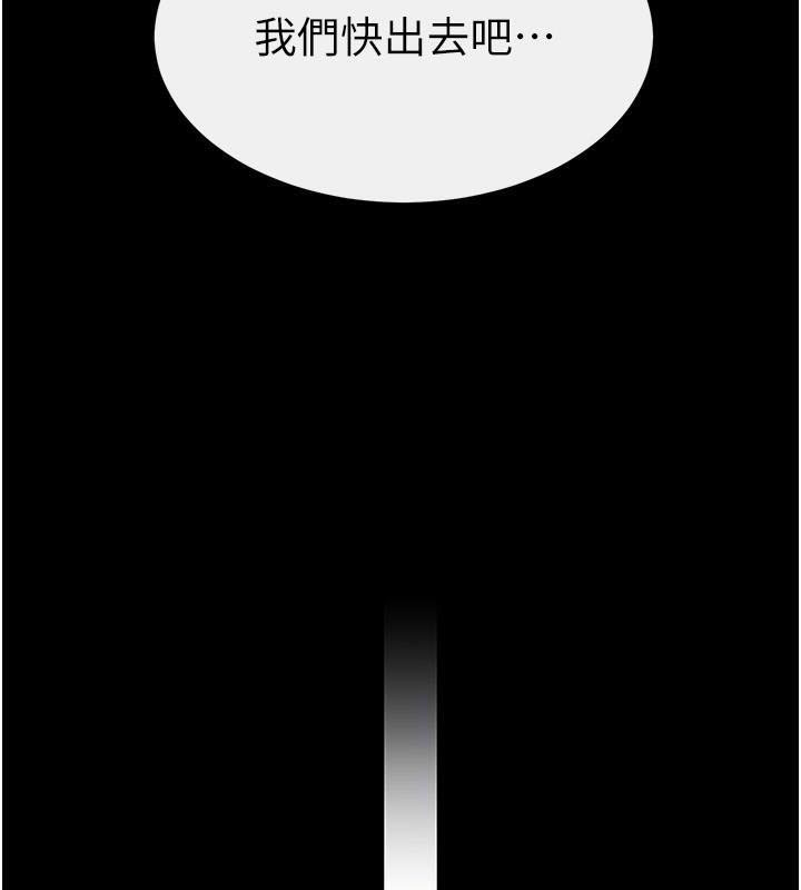 继母与继姐第59話-原來你喜歡這樣玩&hearts;