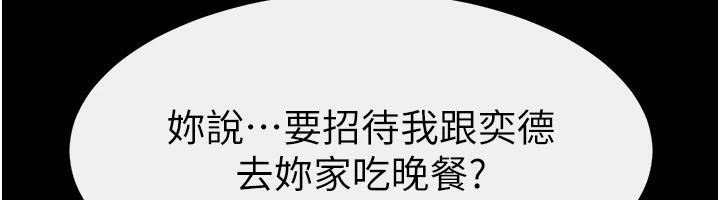 继母与继姐第59話-原來你喜歡這樣玩&hearts;