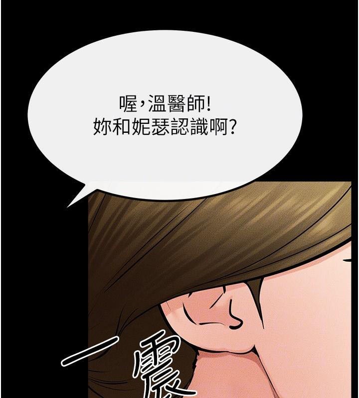 继母与继姐第59話-原來你喜歡這樣玩&hearts;