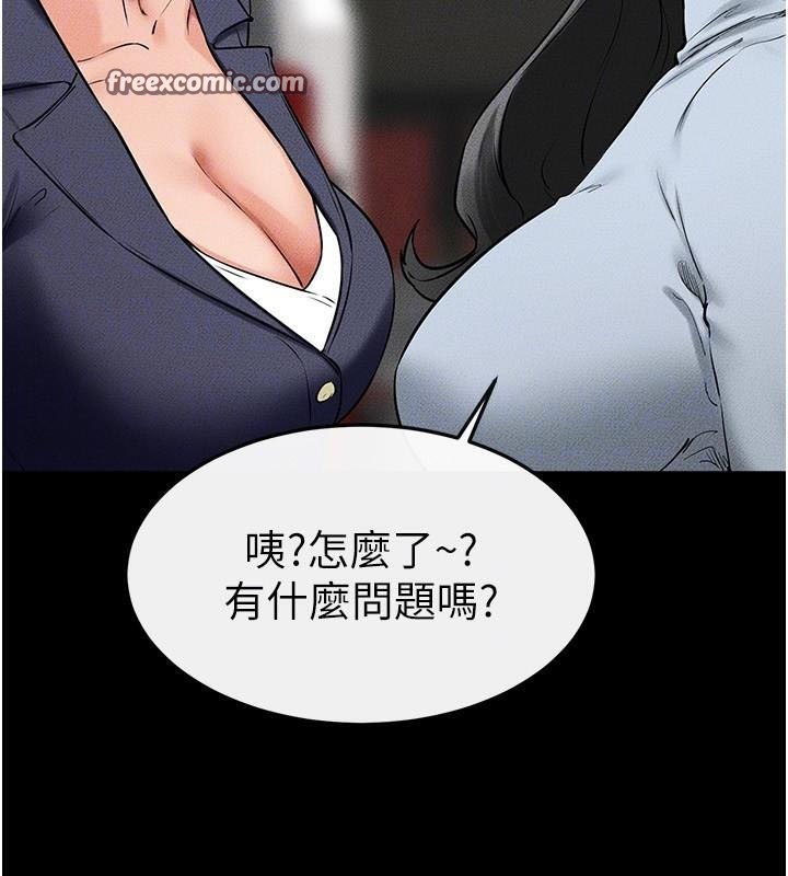 继母与继姐第59話-原來你喜歡這樣玩&hearts;
