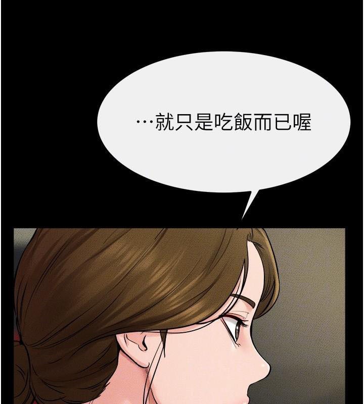 继母与继姐第59話-原來你喜歡這樣玩&hearts;