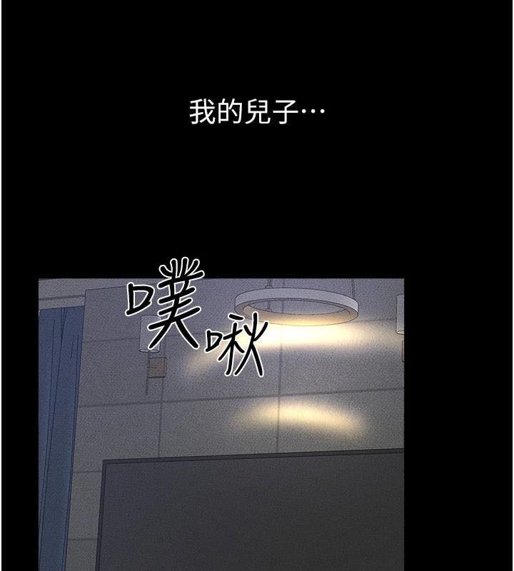 继母与继姐第59話-原來你喜歡這樣玩&hearts;