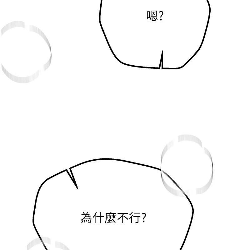 BeautifulDays第18話-我這是&hellip;第一次&hellip;