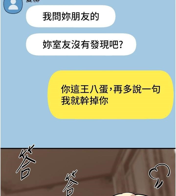 BeautifulDays第18話-我這是&hellip;第一次&hellip;