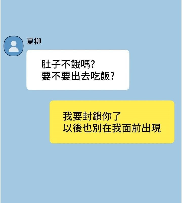 BeautifulDays第18話-我這是&hellip;第一次&hellip;