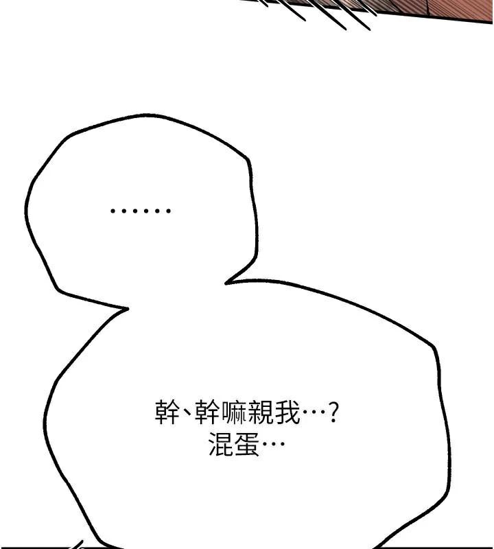 BeautifulDays第18話-我這是&hellip;第一次&hellip;