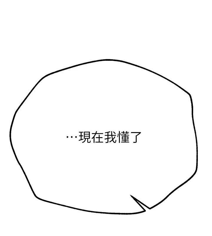 BeautifulDays第18話-我這是…第一次…