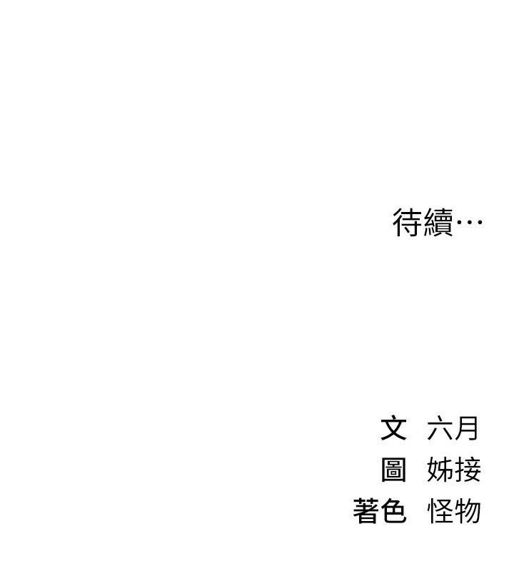 BeautifulDays第18話-我這是&hellip;第一次&hellip;