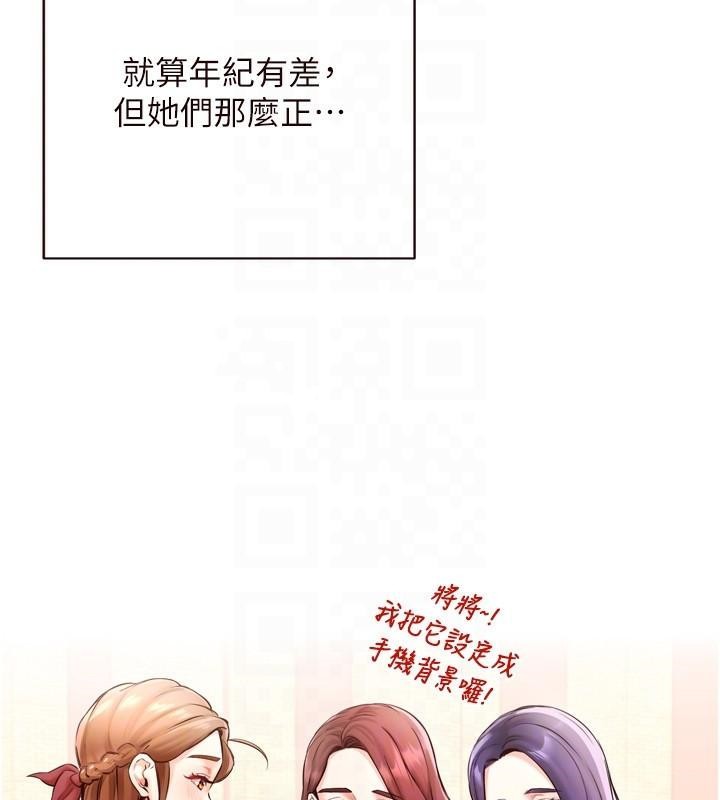 熟女自助餐第22話-不准覬覦阿姨們!