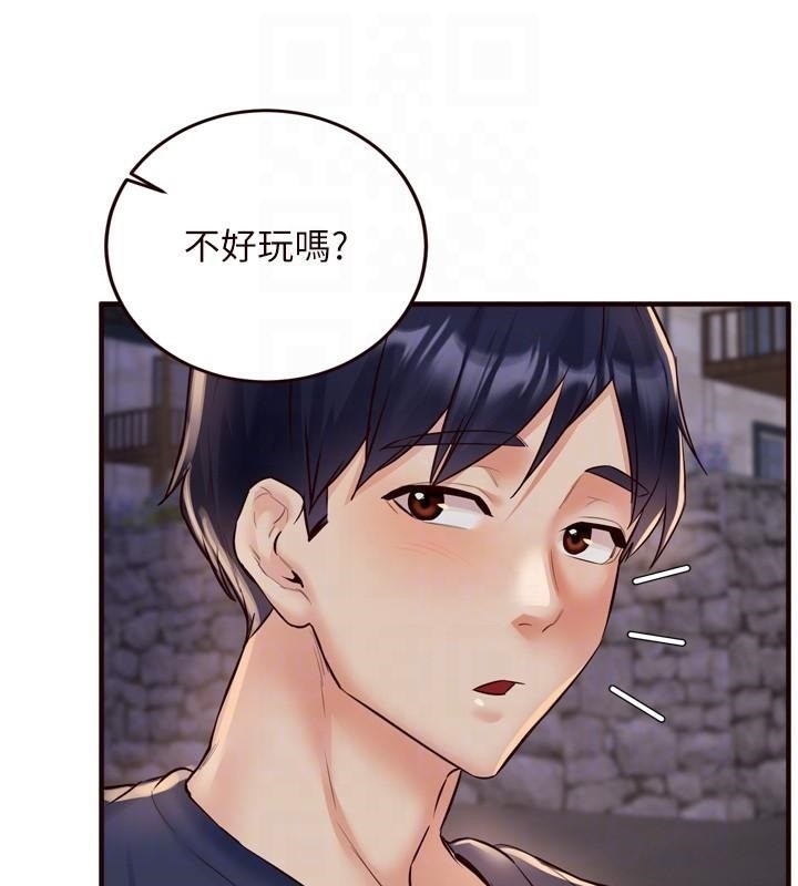 熟女自助餐第22話-不准覬覦阿姨們!