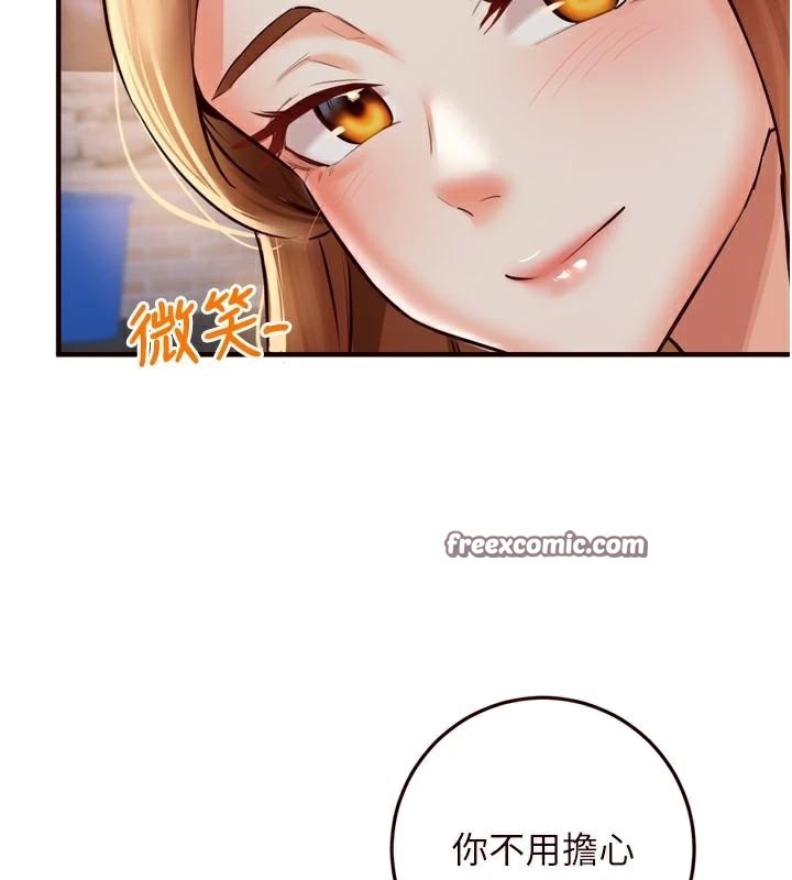 熟女自助餐第22話-不准覬覦阿姨們!