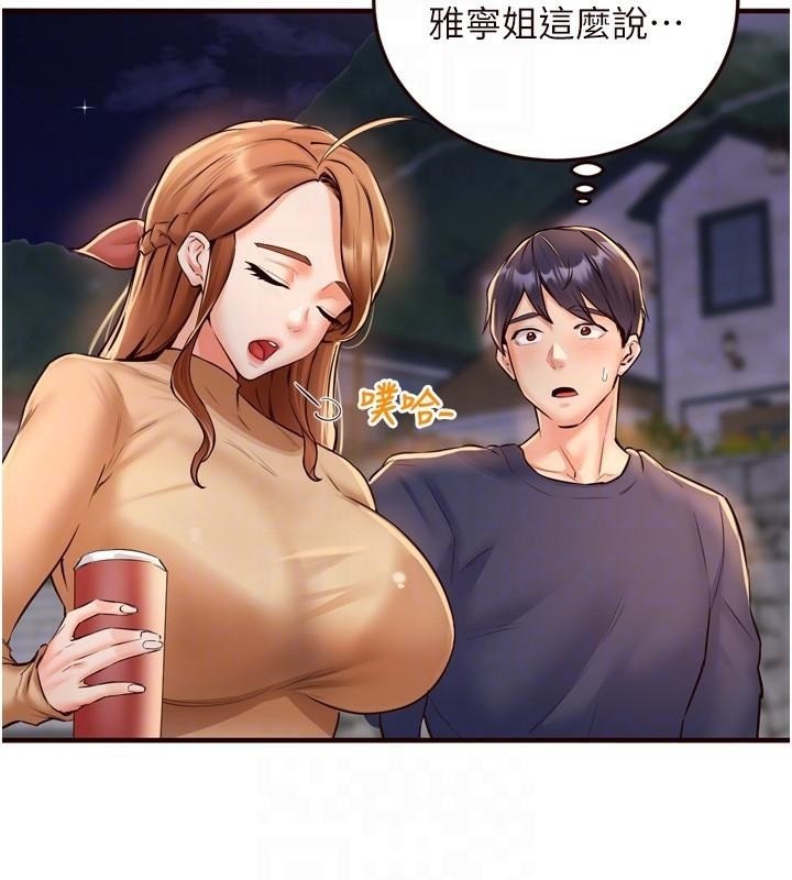 熟女自助餐第22話-不准覬覦阿姨們!