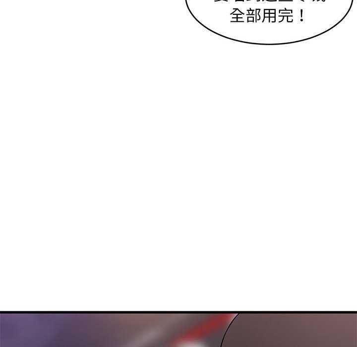 难缠姐妹偏要和我同居第29話