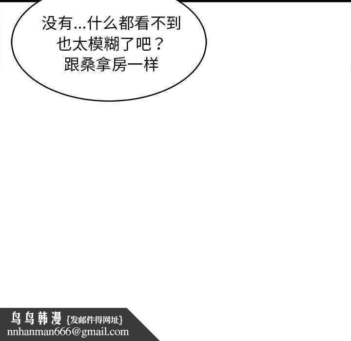 难缠姐妹偏要和我同居第29話