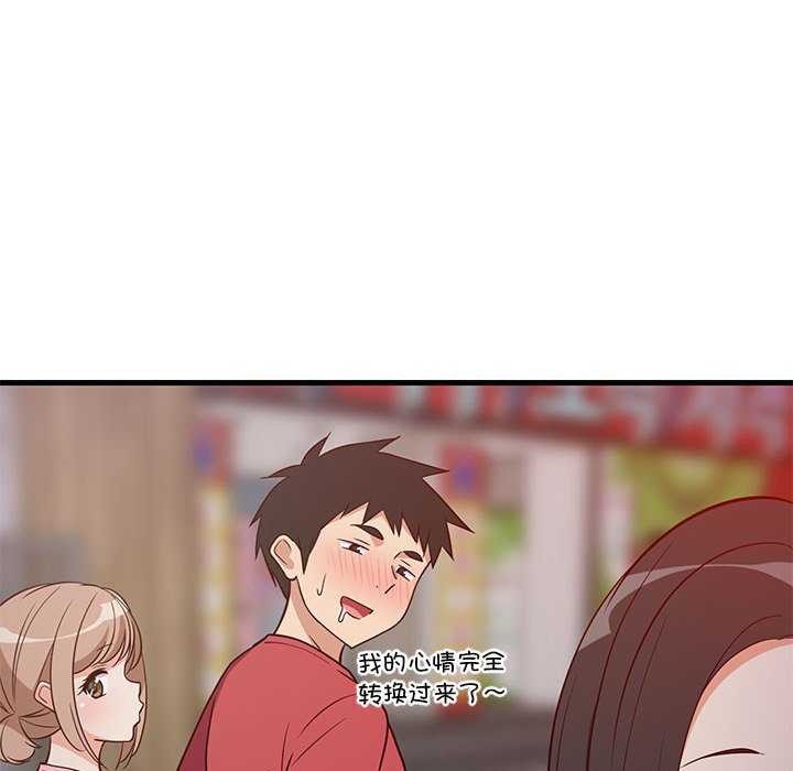 难缠姐妹偏要和我同居第29話