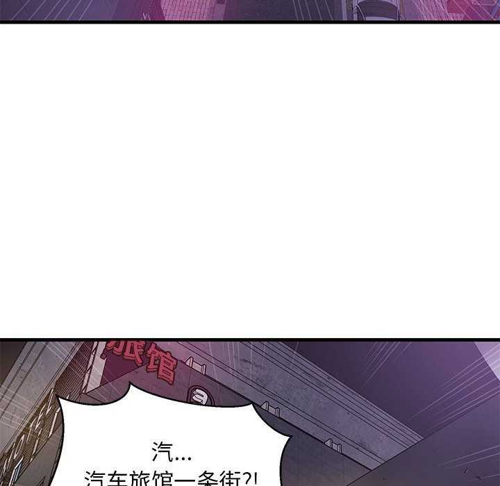 难缠姐妹偏要和我同居第29話