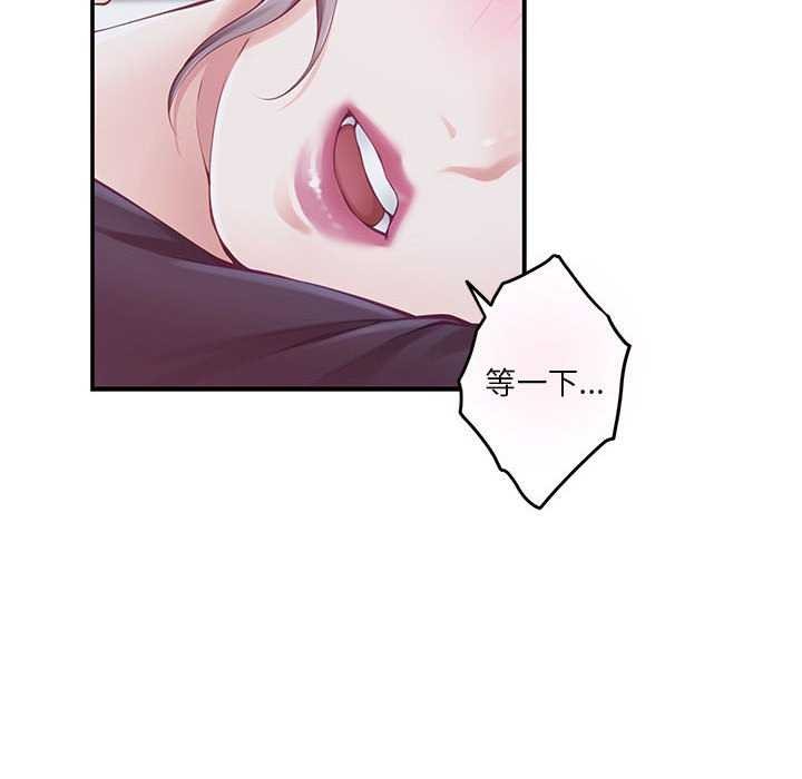 极乐之神第28話