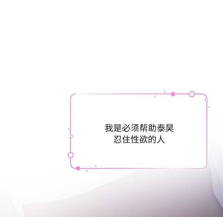 极乐之神第28話