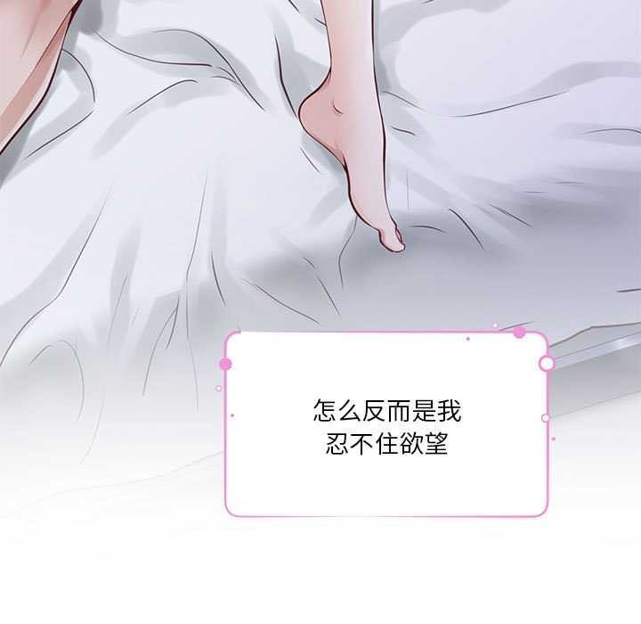 极乐之神第28話