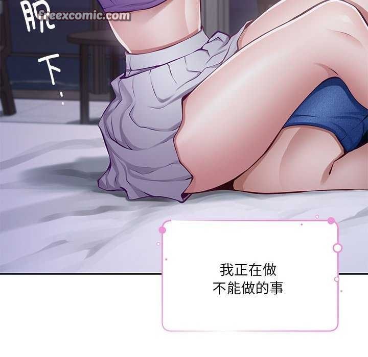 极乐之神第28話