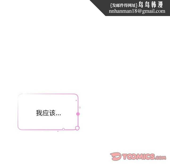 极乐之神第28話