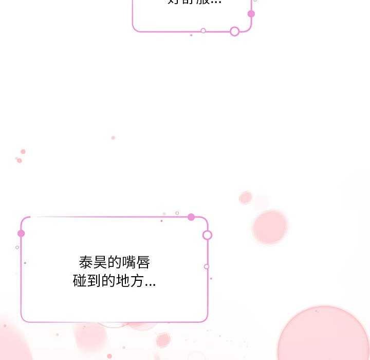 极乐之神第28話