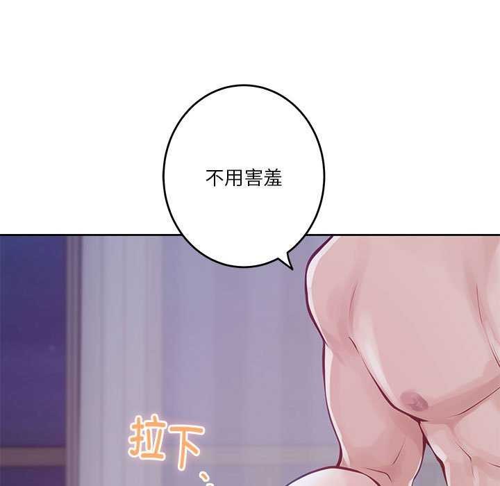 极乐之神第28話