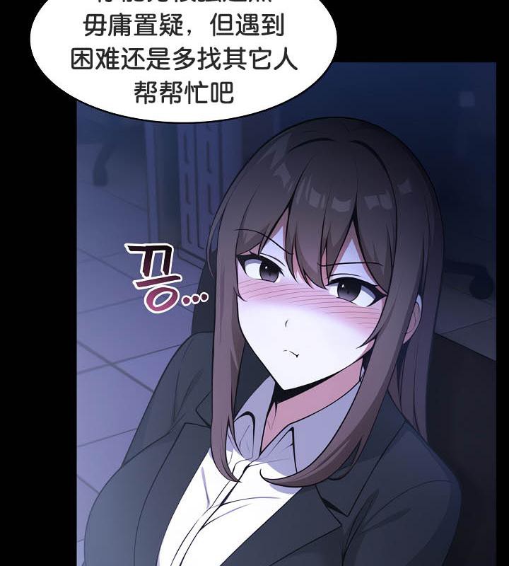 被召唤到异世界，然后成为半龙骑士长第36話