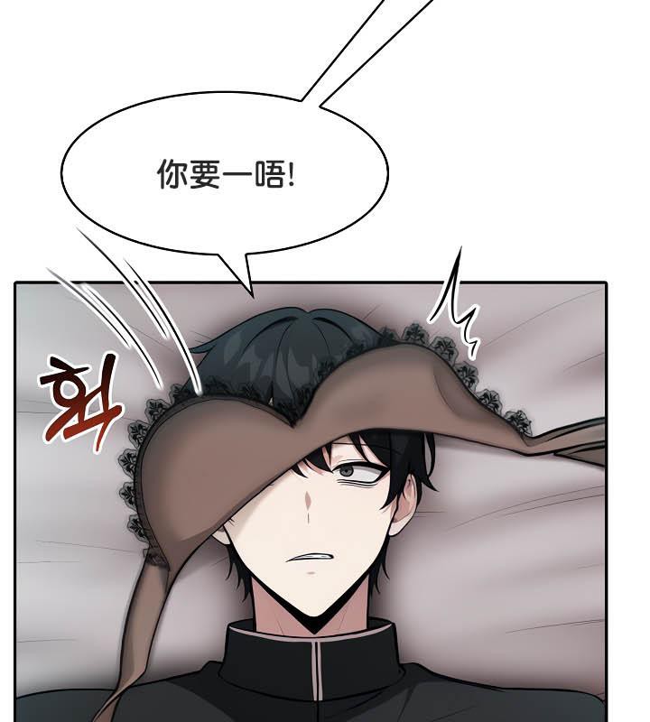 被召唤到异世界，然后成为半龙骑士长第36話