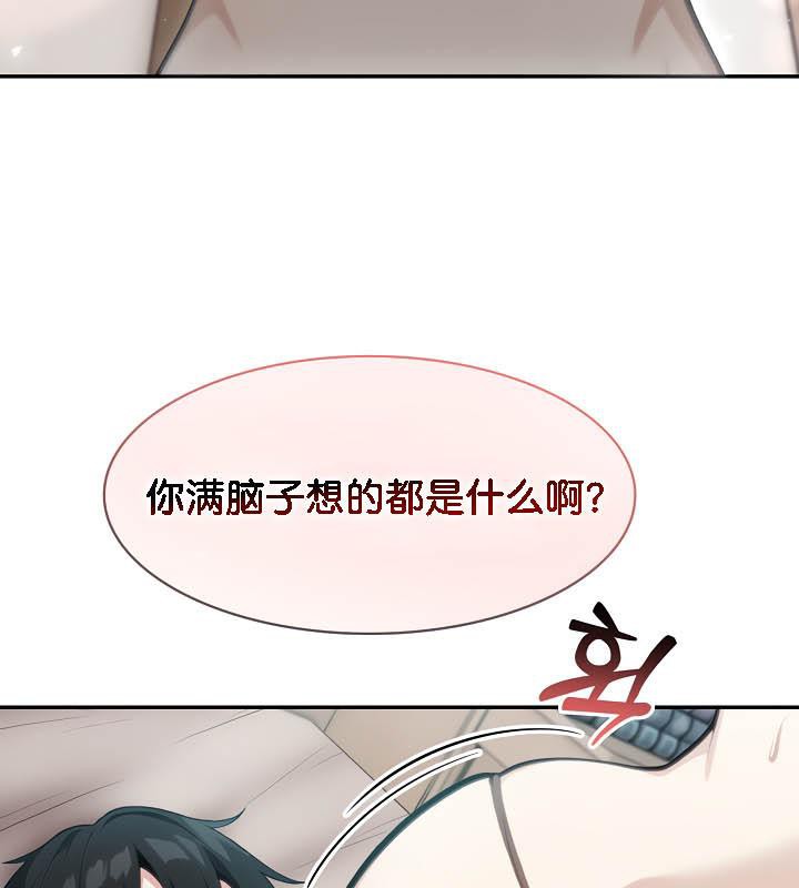 被召唤到异世界，然后成为半龙骑士长第36話