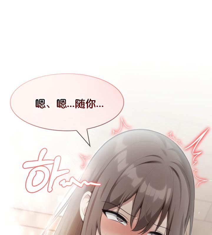 被召唤到异世界，然后成为半龙骑士长第36話