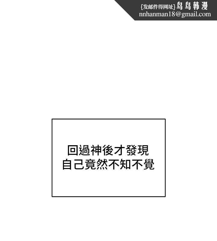 太妹攻略指南第7話-拿肉體乞求主人憐憫