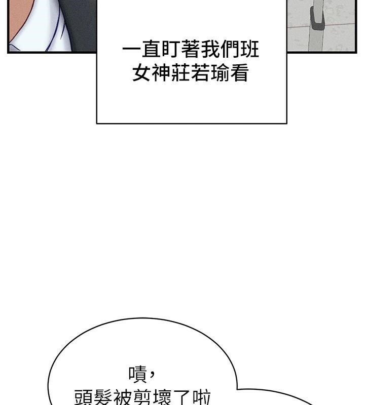 太妹攻略指南第7話-拿肉體乞求主人憐憫