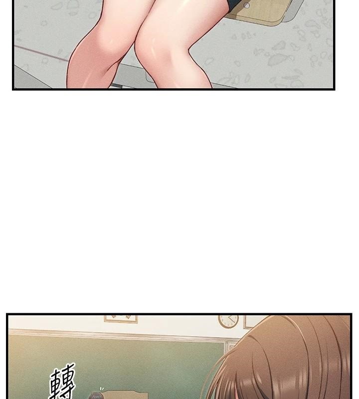 太妹攻略指南第7話-拿肉體乞求主人憐憫