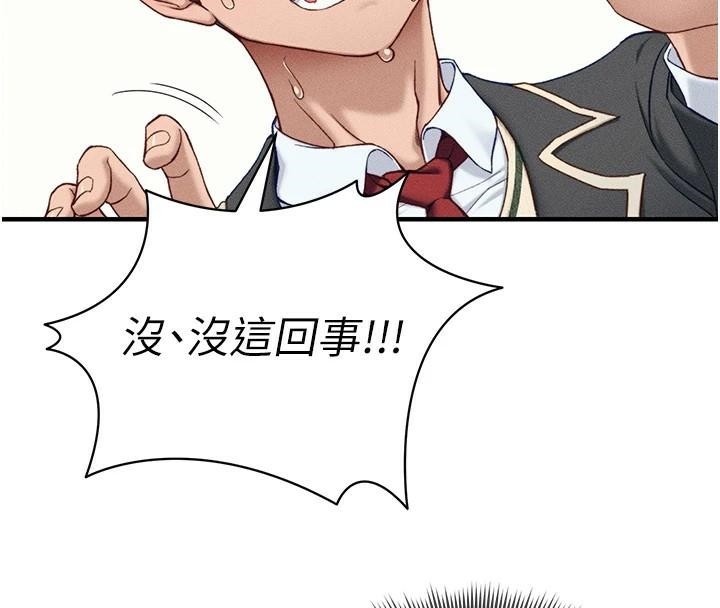 太妹攻略指南第7話-拿肉體乞求主人憐憫