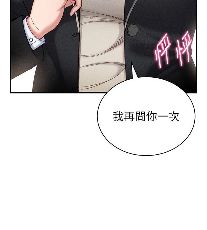 太妹攻略指南第7話-拿肉體乞求主人憐憫