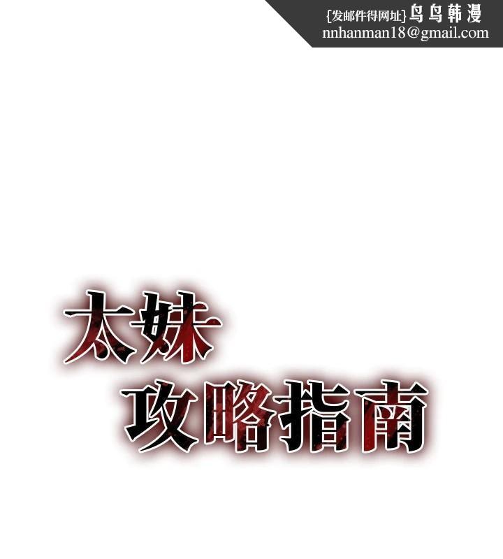 太妹攻略指南第7話-拿肉體乞求主人憐憫