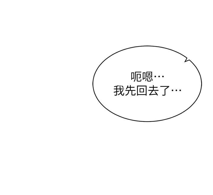 太妹攻略指南第7話-拿肉體乞求主人憐憫