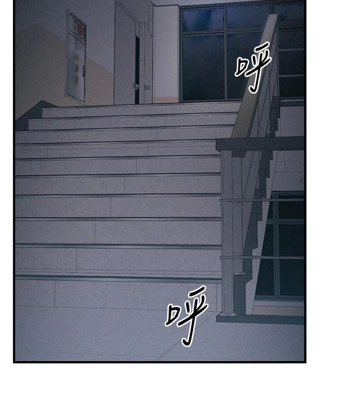 太妹攻略指南第7話-拿肉體乞求主人憐憫