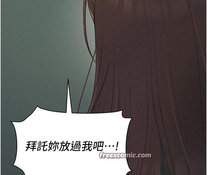 太妹攻略指南第7話-拿肉體乞求主人憐憫