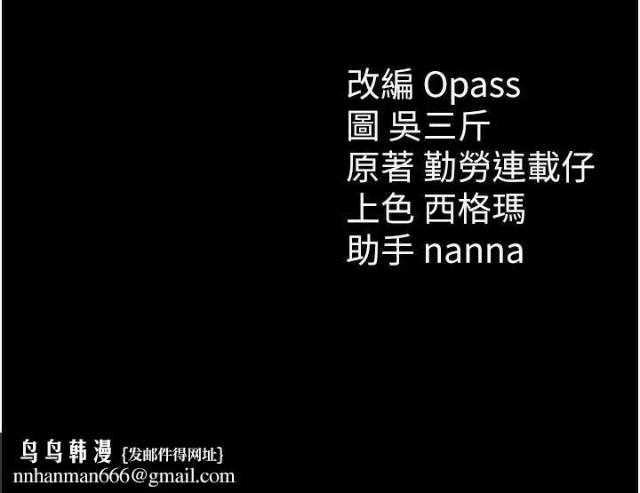 太妹攻略指南第7話-拿肉體乞求主人憐憫