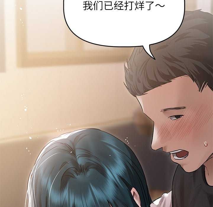 诱人心动的她第4話