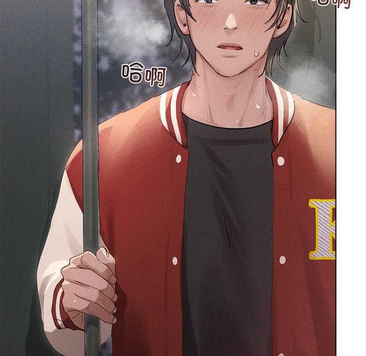 诱人心动的她第4話