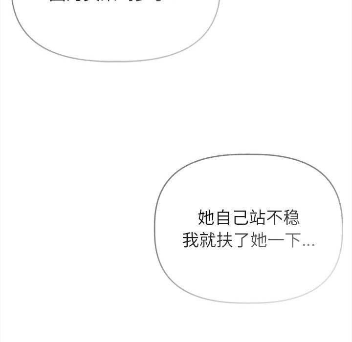 诱人心动的她第4話