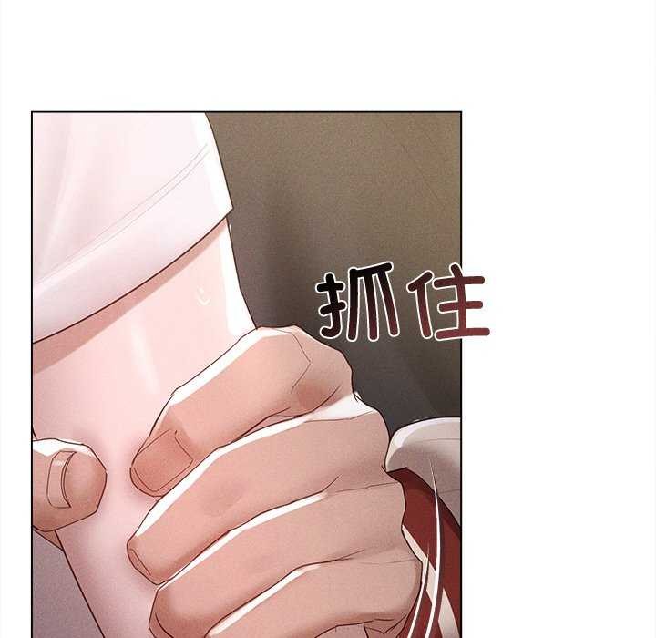 诱人心动的她第4話