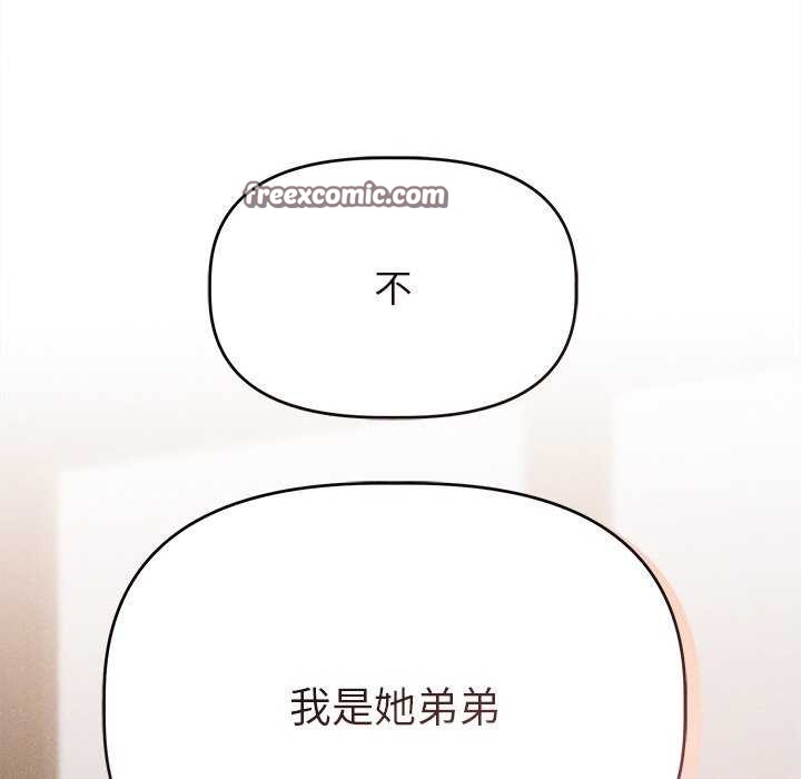 诱人心动的她第4話