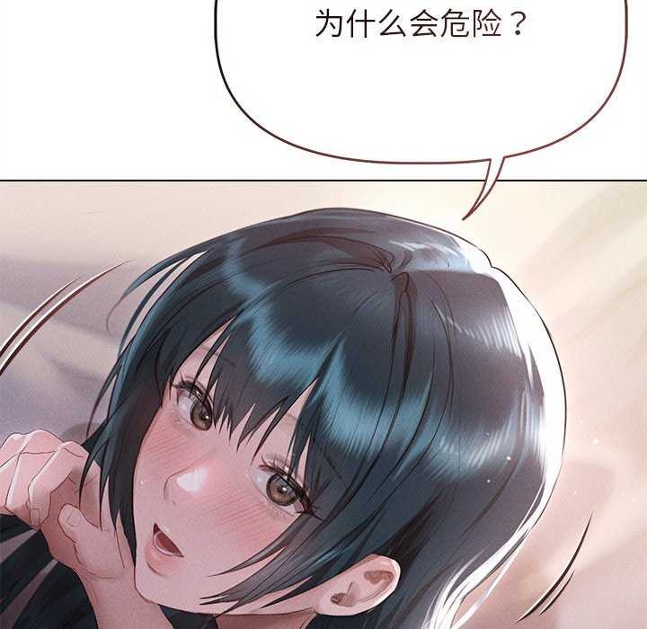 诱人心动的她第4話